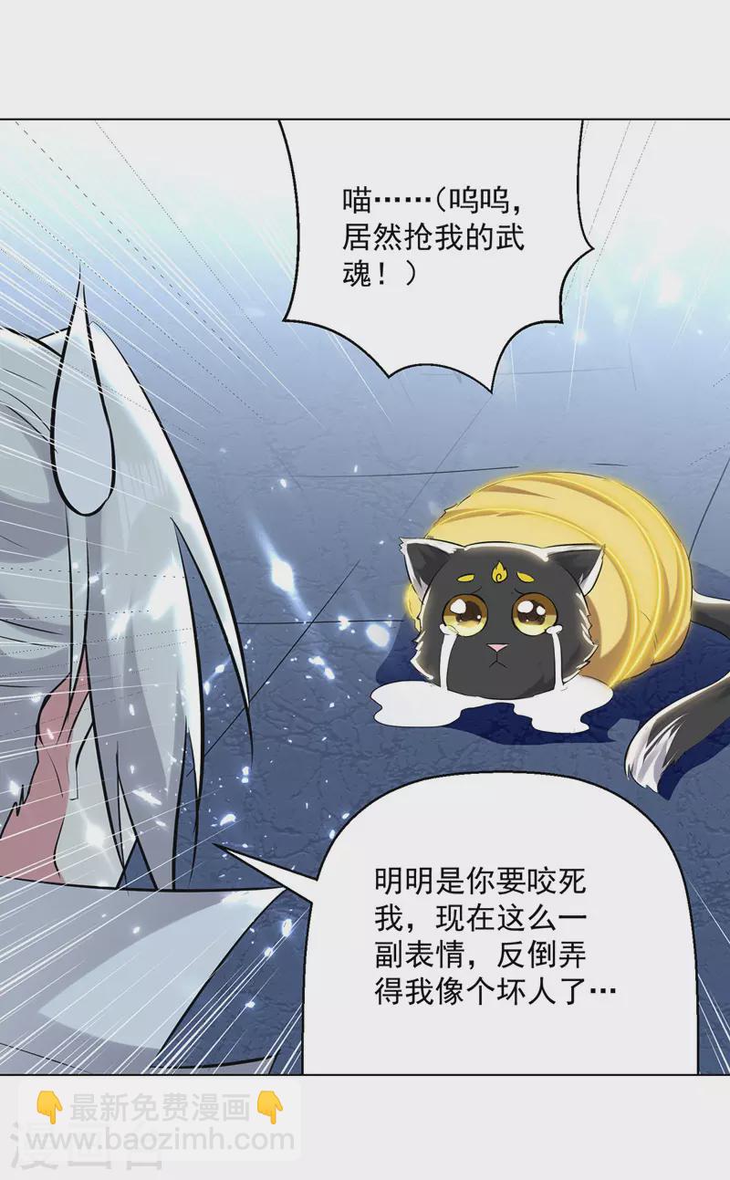 第149话 收服小猫咪-第150话