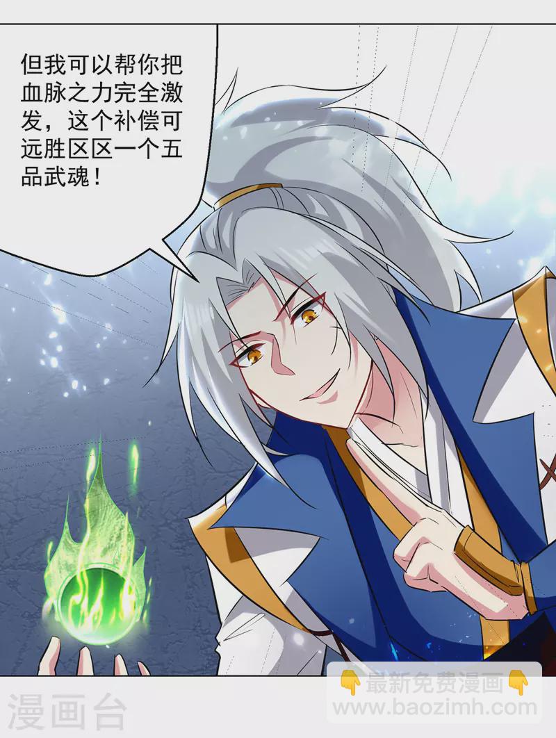 第149话 收服小猫咪-第150话