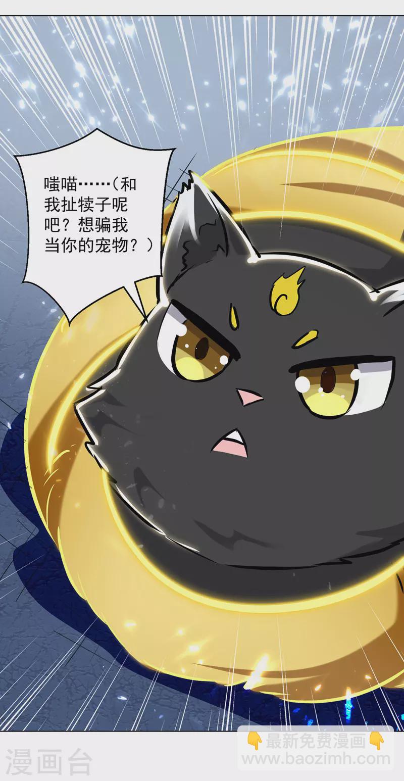第149话 收服小猫咪-第150话