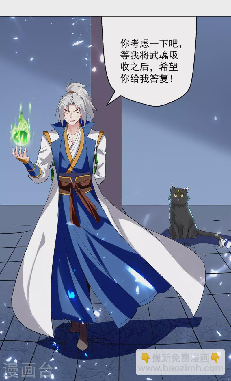 第149话 收服小猫咪-第150话