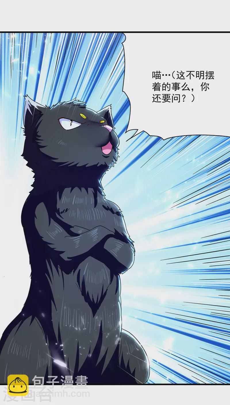 第149话 收服小猫咪-第150话