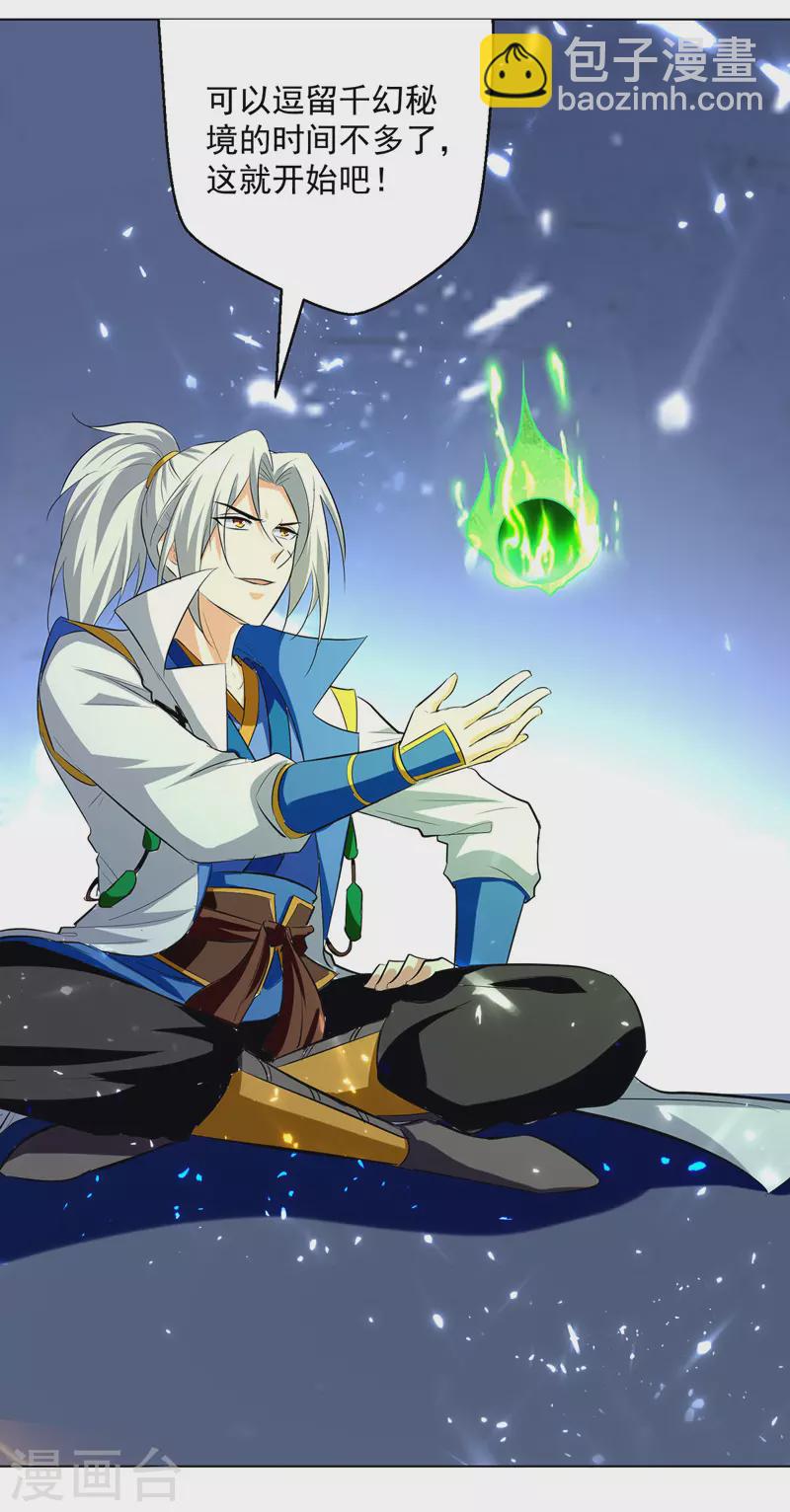第149话 收服小猫咪-第150话
