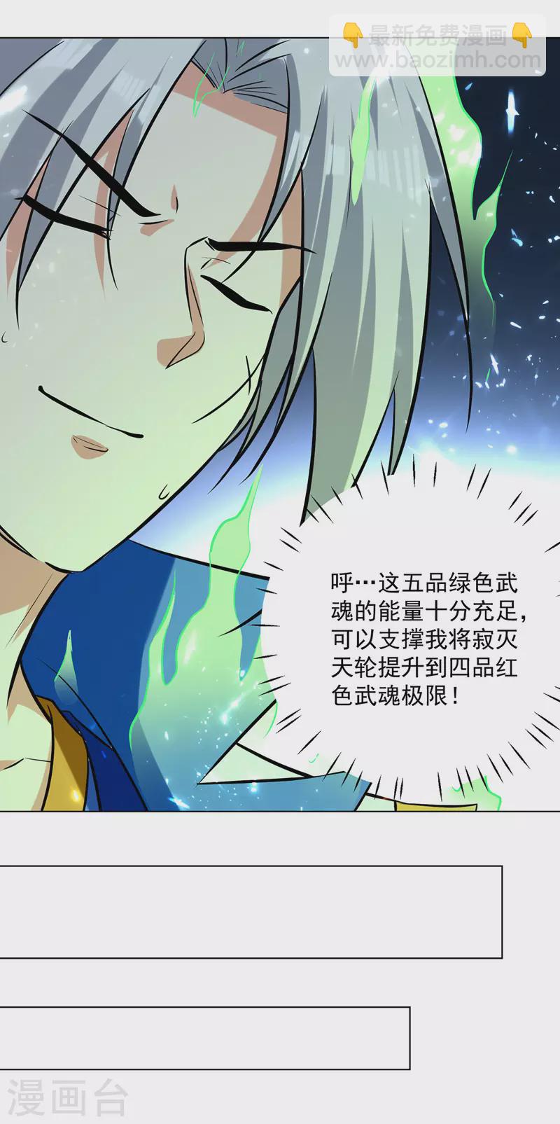 第149话 收服小猫咪-第150话