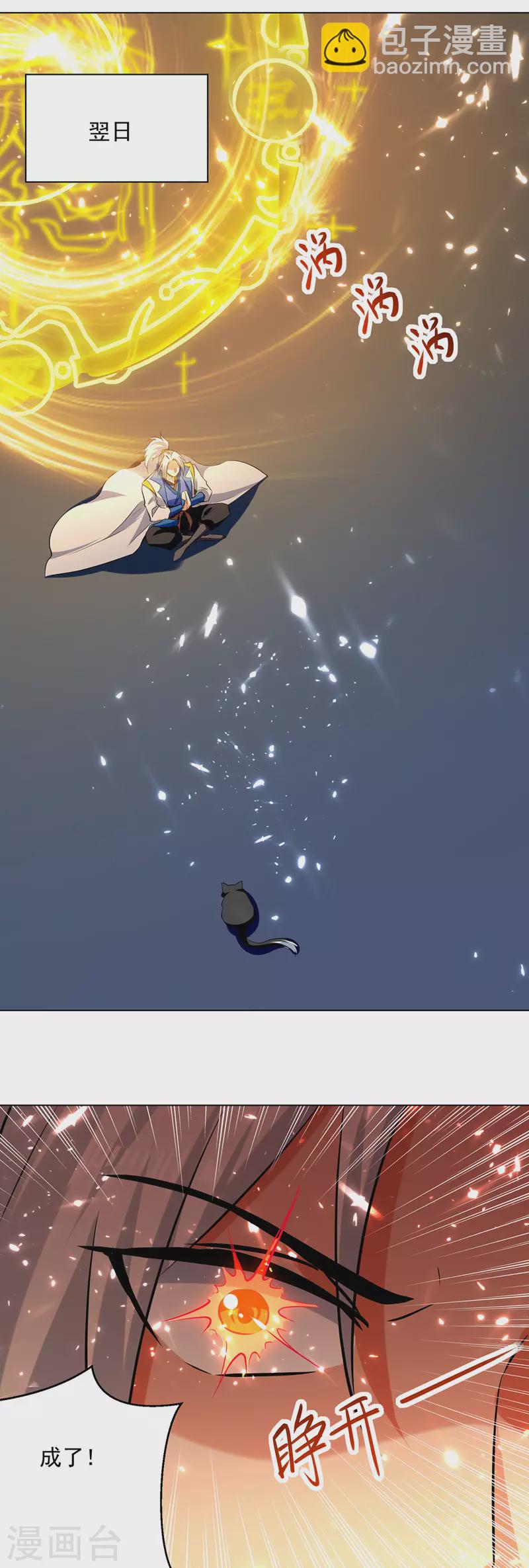 第149话 收服小猫咪-第150话