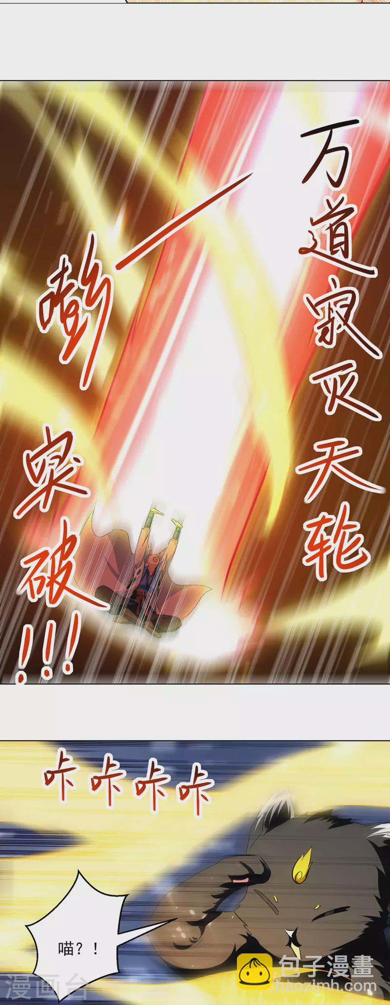 第149话 收服小猫咪-第150话