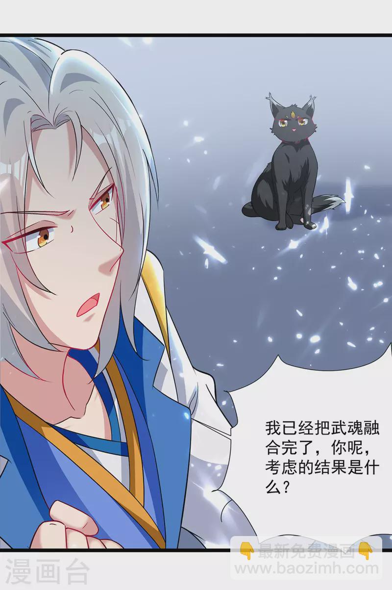 第149话 收服小猫咪-第150话