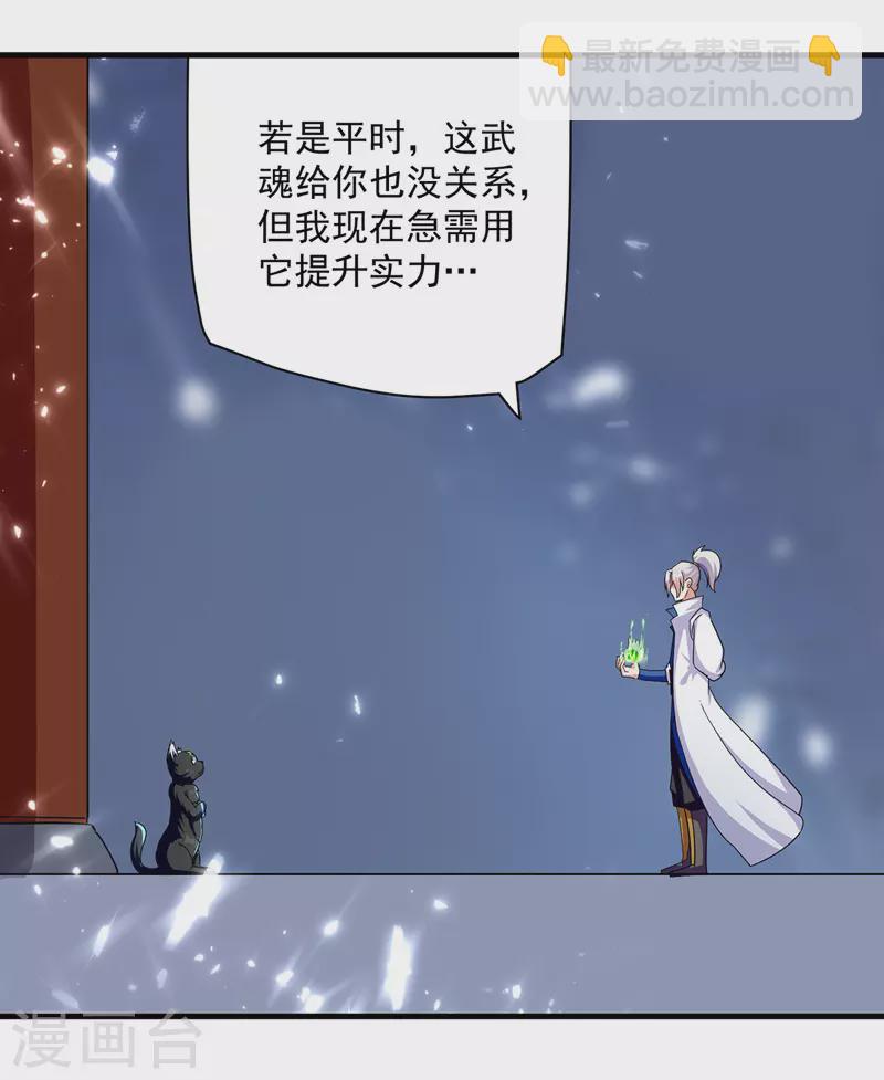 第149话 收服小猫咪-第150话