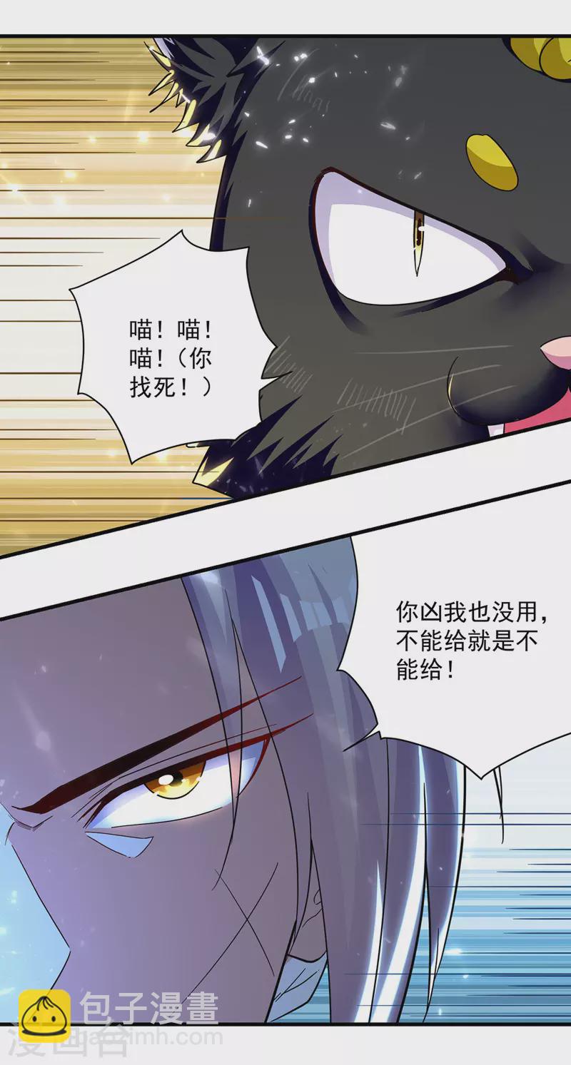 第149话 收服小猫咪-第150话