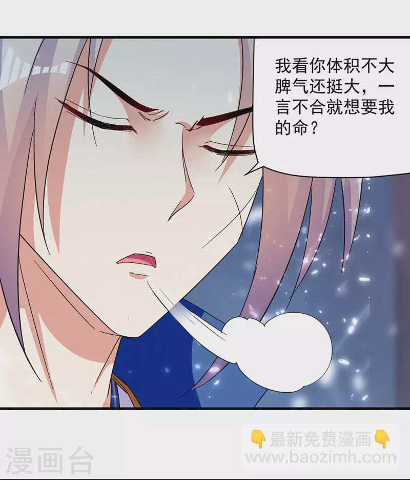 第149话 收服小猫咪-第150话