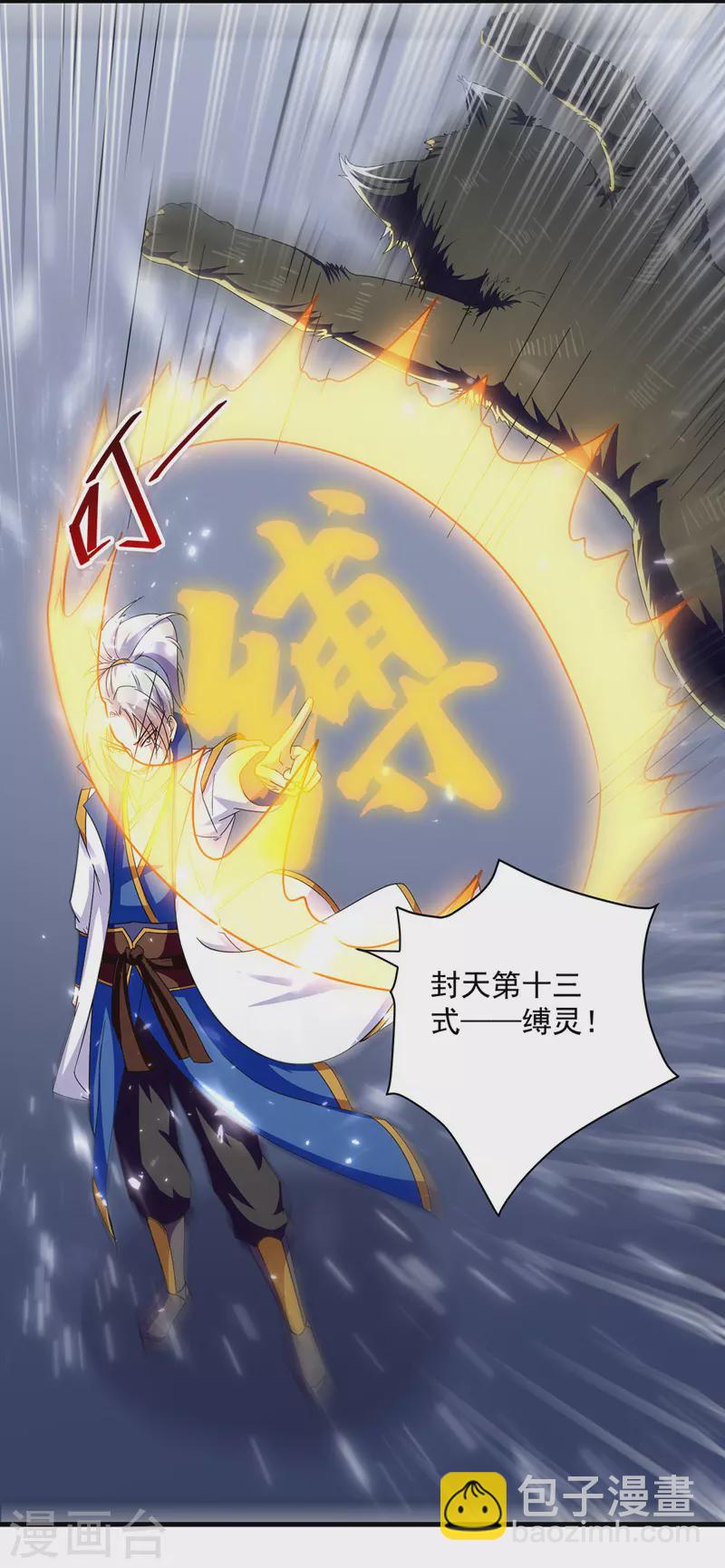第149话 收服小猫咪-第150话