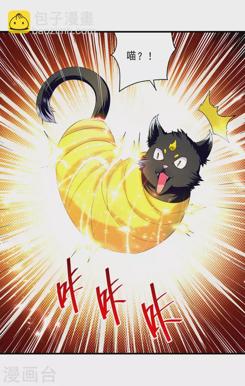 第149话 收服小猫咪-第150话