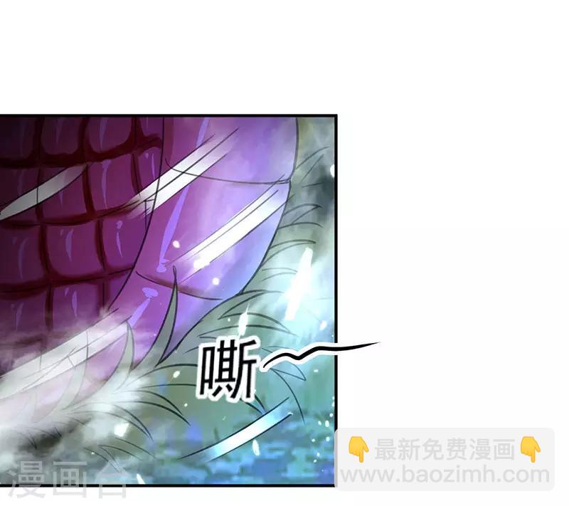 第15话 紫鳞血蟒-第16话