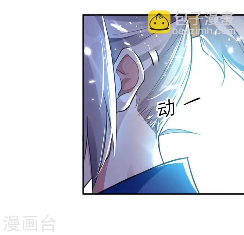 第15话 紫鳞血蟒-第16话
