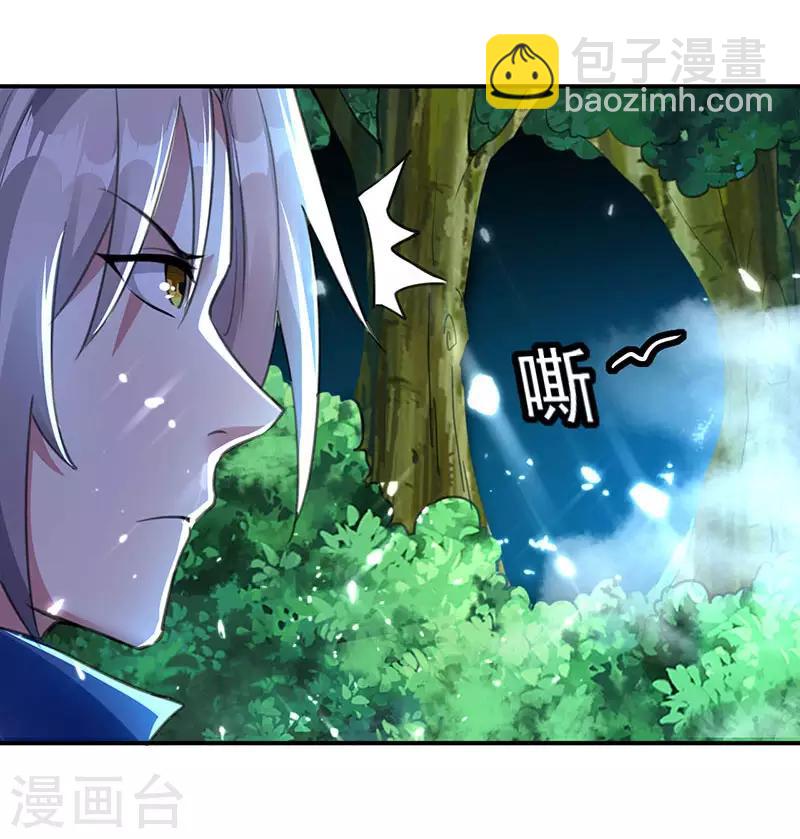 第15话 紫鳞血蟒-第16话