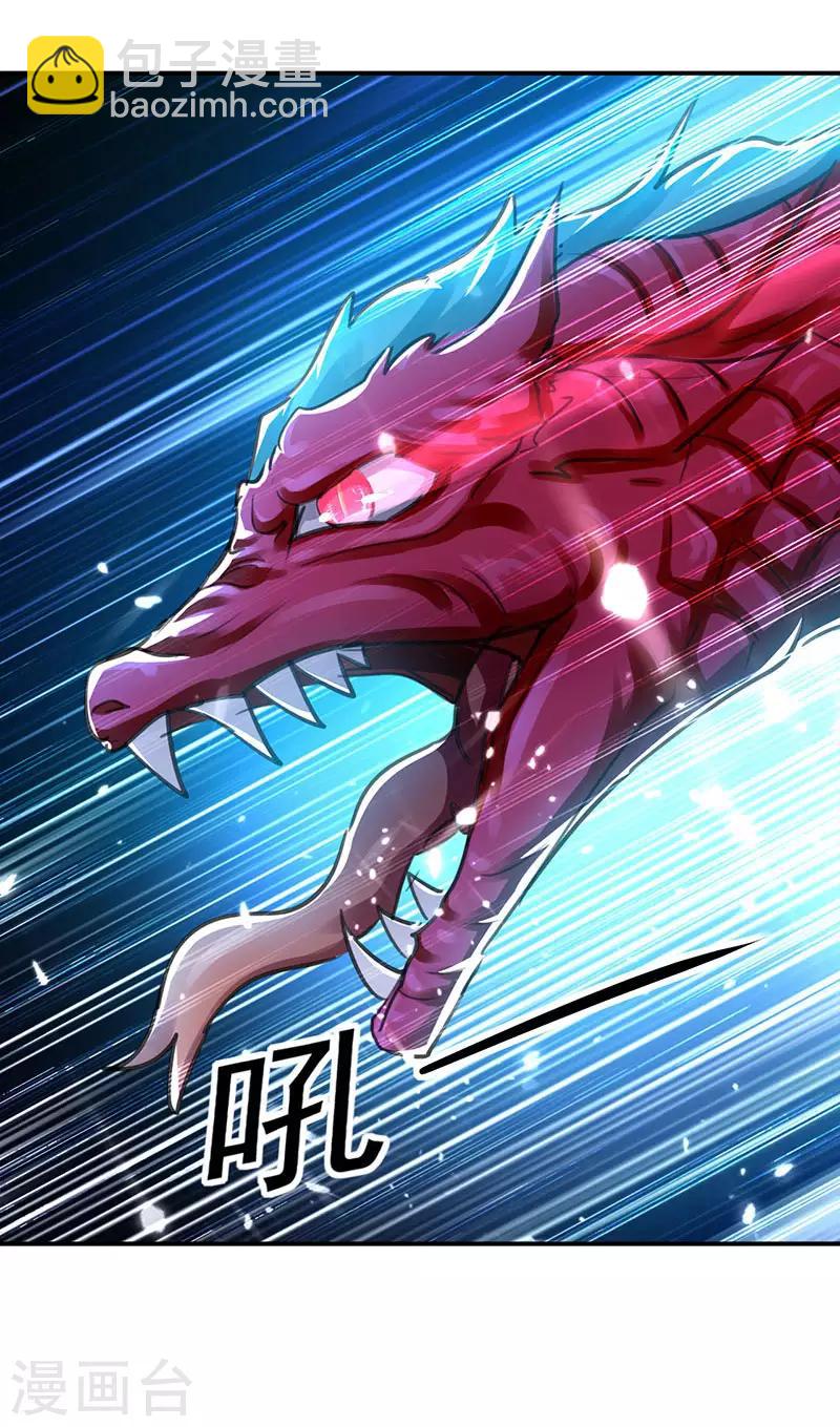 第15话 紫鳞血蟒-第16话