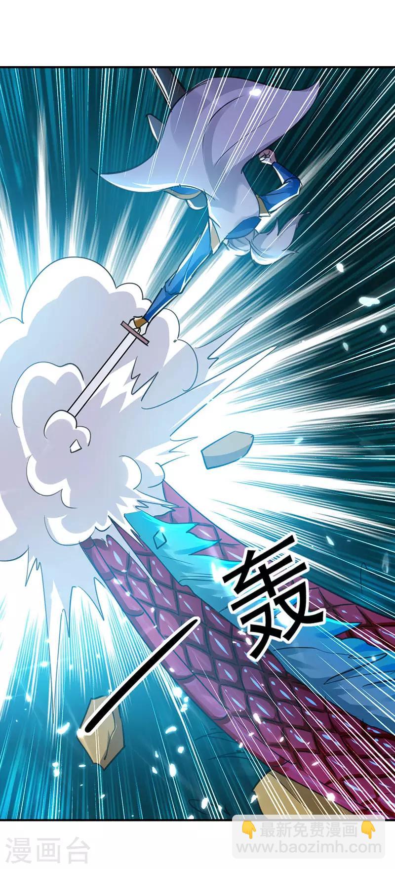 第15话 紫鳞血蟒-第16话