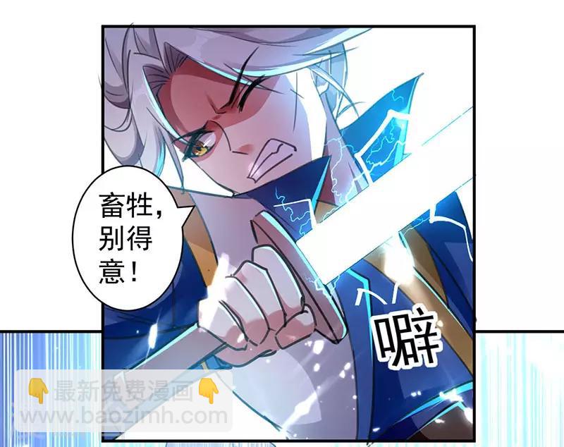 第15话 紫鳞血蟒-第16话
