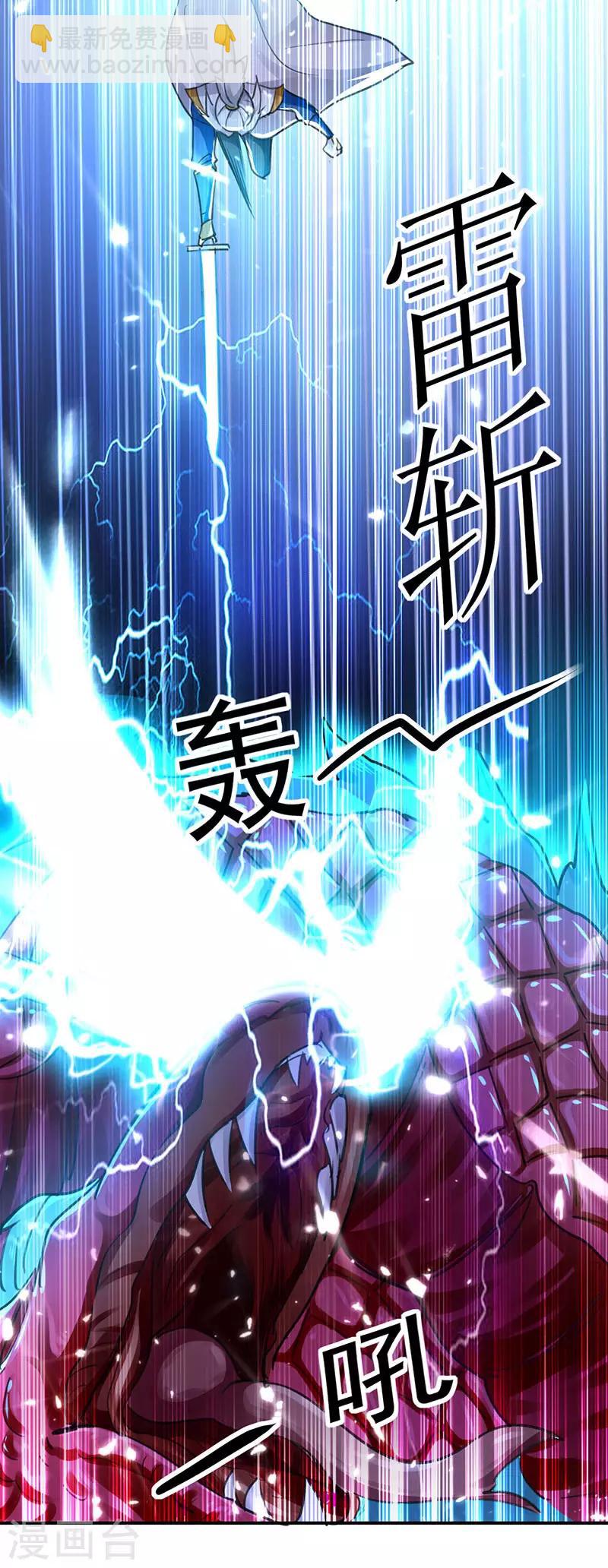 第15话 紫鳞血蟒-第16话