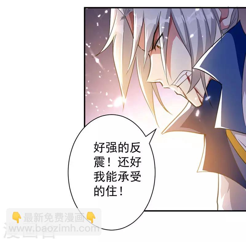 第15话 紫鳞血蟒-第16话