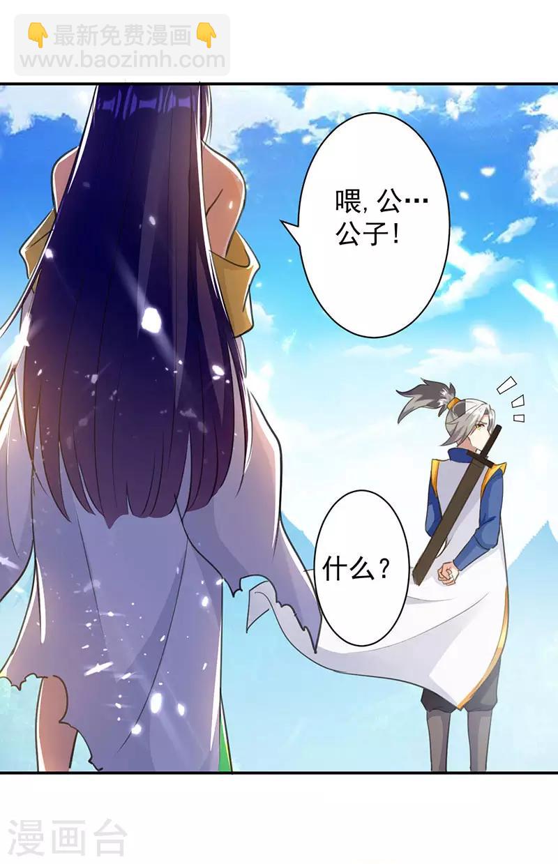 第15话 紫鳞血蟒-第16话