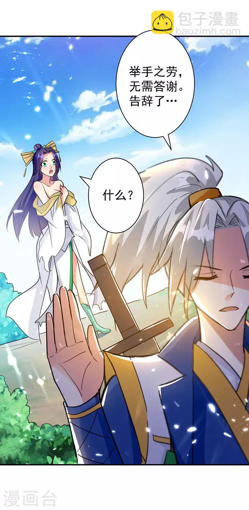 第15话 紫鳞血蟒-第16话