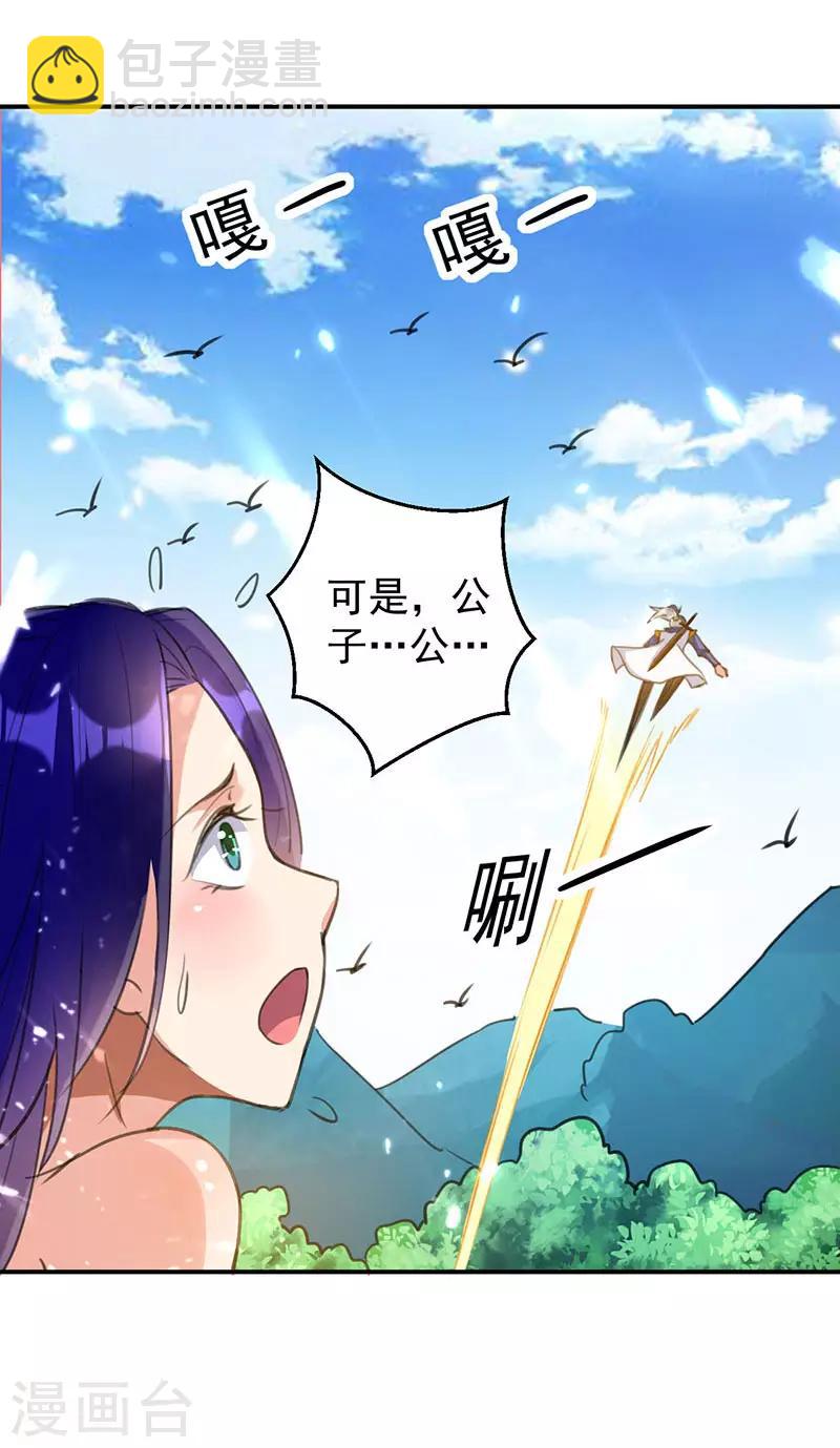 第15话 紫鳞血蟒-第16话