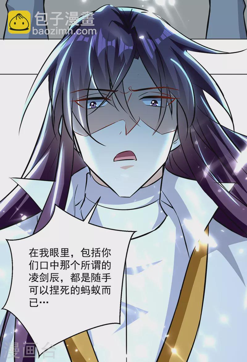 第151话 靠山齐云飞-第152话