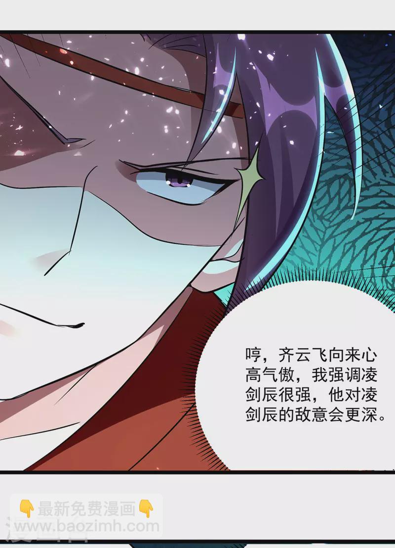 第151话 靠山齐云飞-第152话