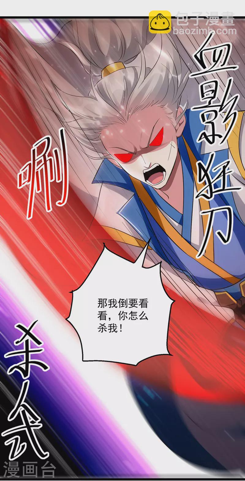 第151话 靠山齐云飞-第152话
