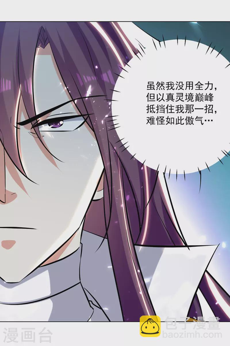 第151话 靠山齐云飞-第152话