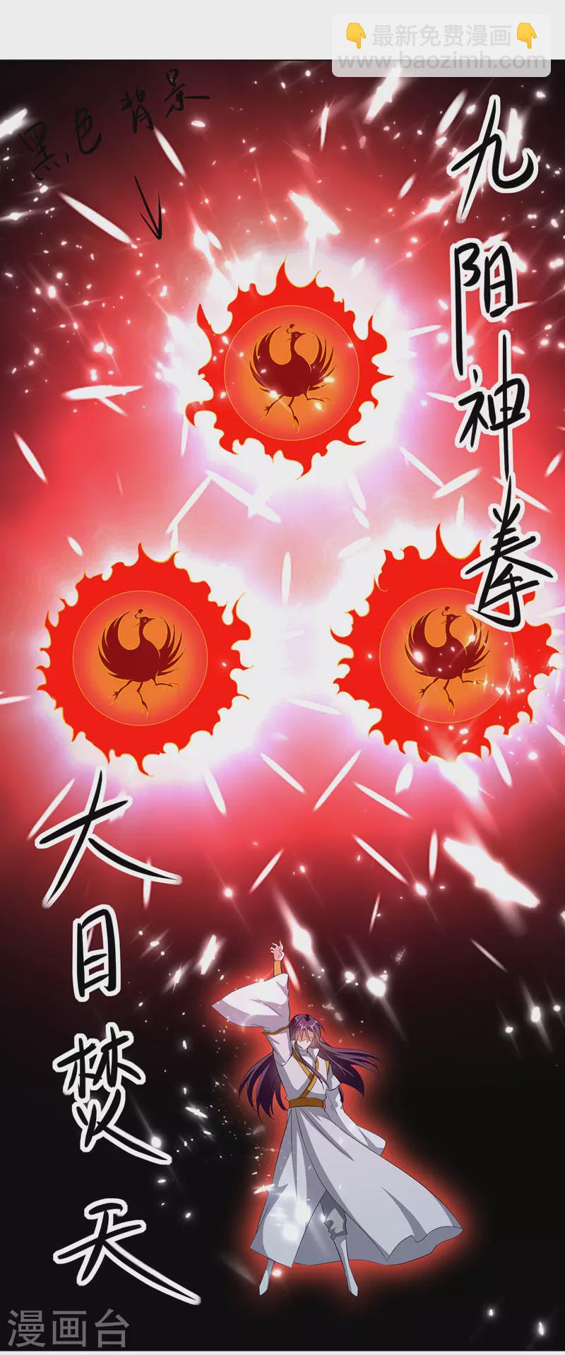 第151话 靠山齐云飞-第152话