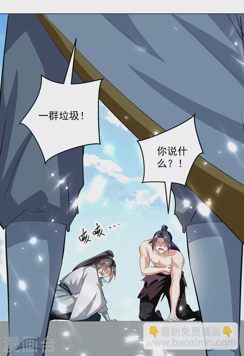 第151话 靠山齐云飞-第152话