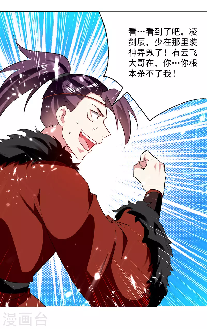 第153话 帝之师-第154话