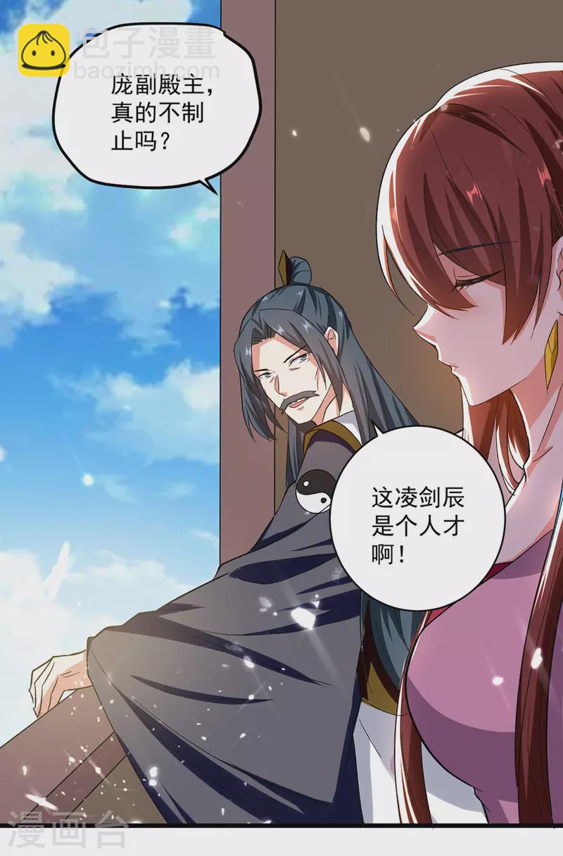 第153话 帝之师-第154话