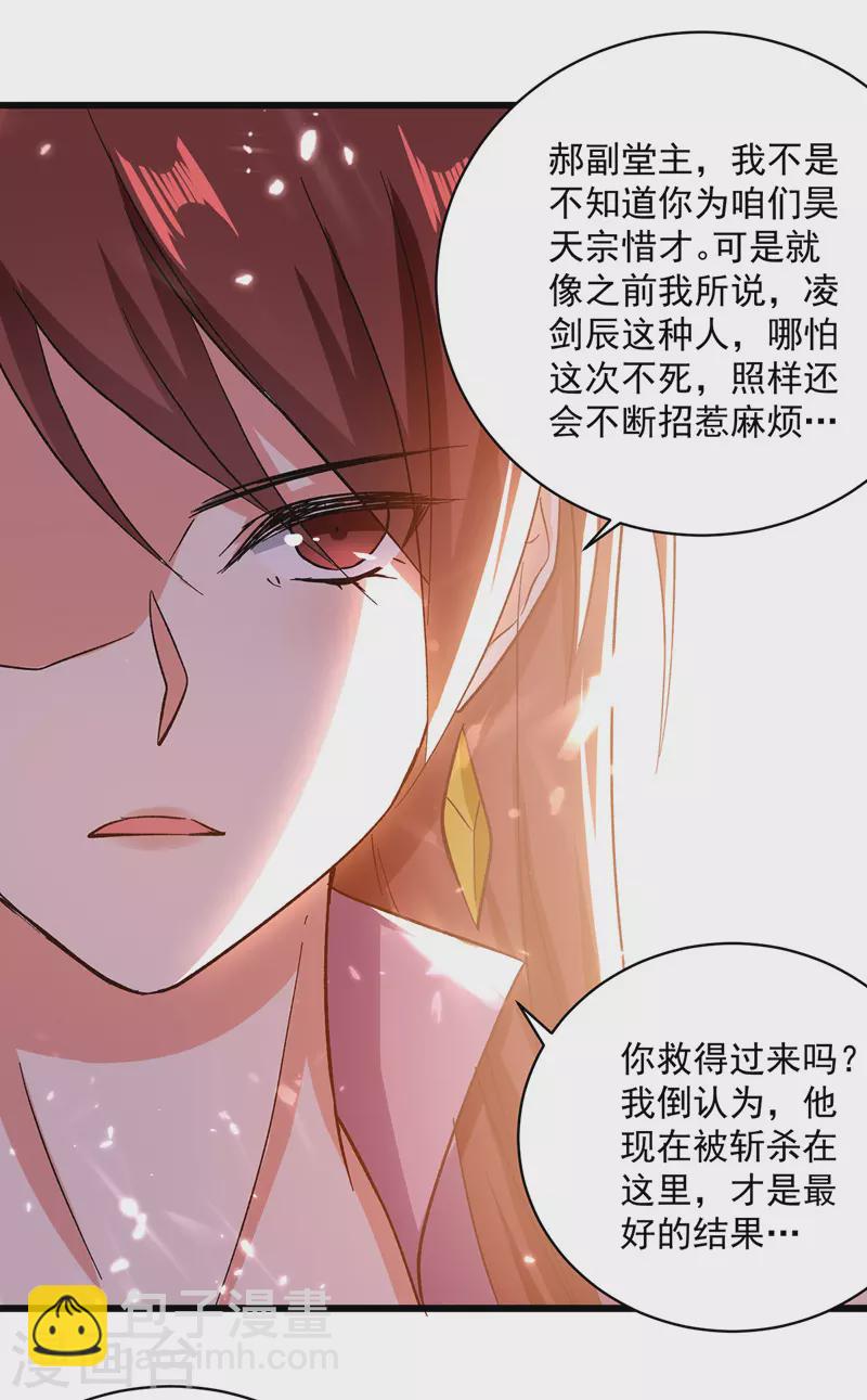 第153话 帝之师-第154话