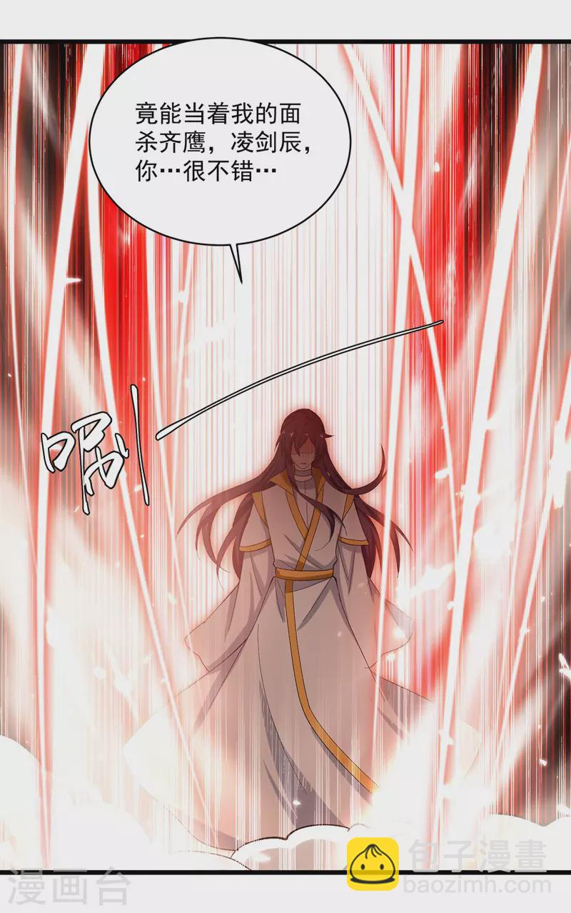 第153话 帝之师-第154话