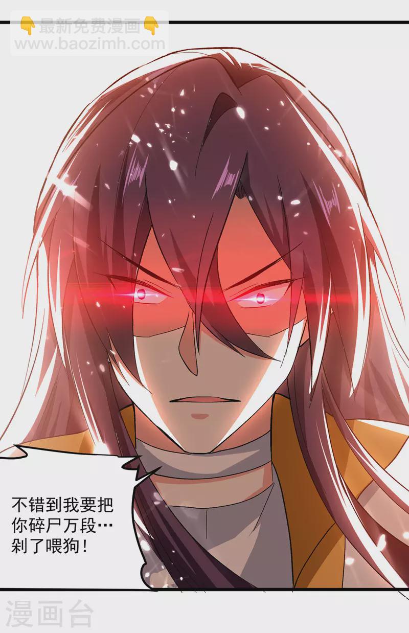 第153话 帝之师-第154话