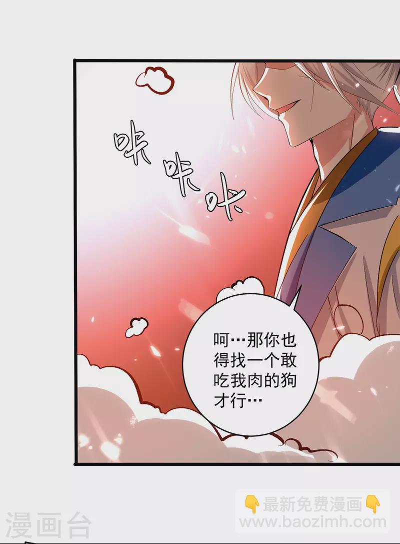 第153话 帝之师-第154话