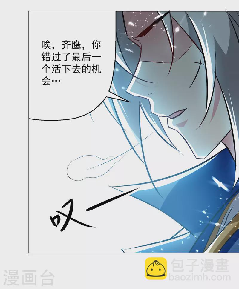 第153话 帝之师-第154话