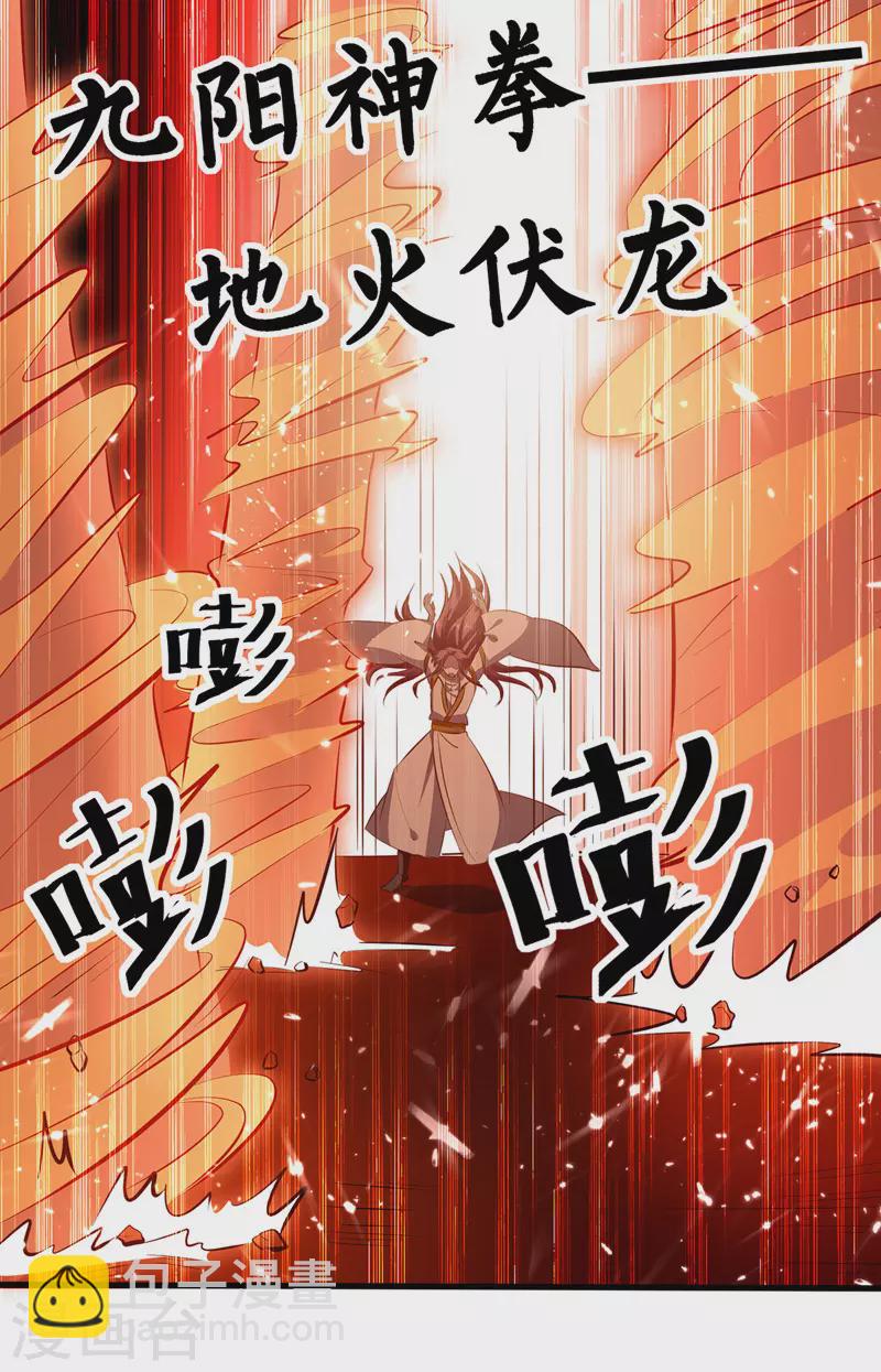 第153话 帝之师-第154话