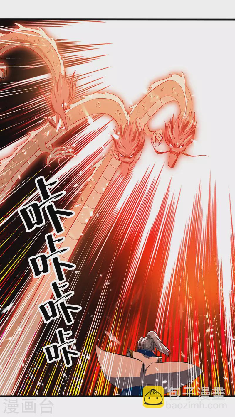 第153话 帝之师-第154话