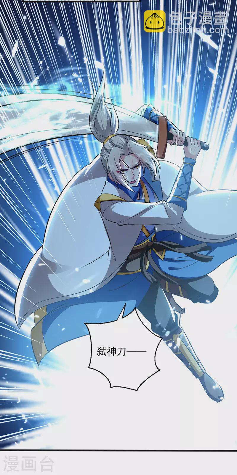 第153话 帝之师-第154话