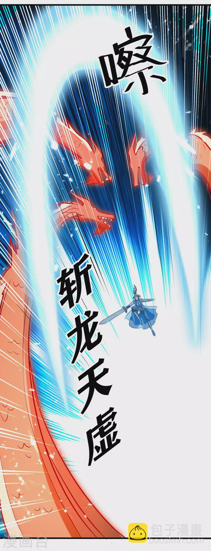 第153话 帝之师-第154话