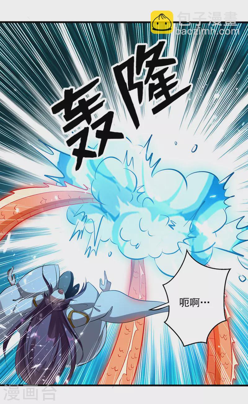 第153话 帝之师-第154话