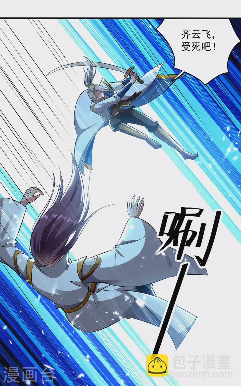 第153话 帝之师-第154话