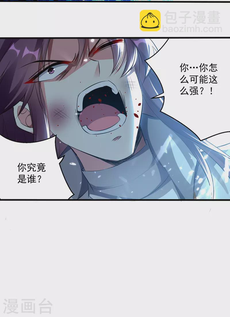 第153话 帝之师-第154话