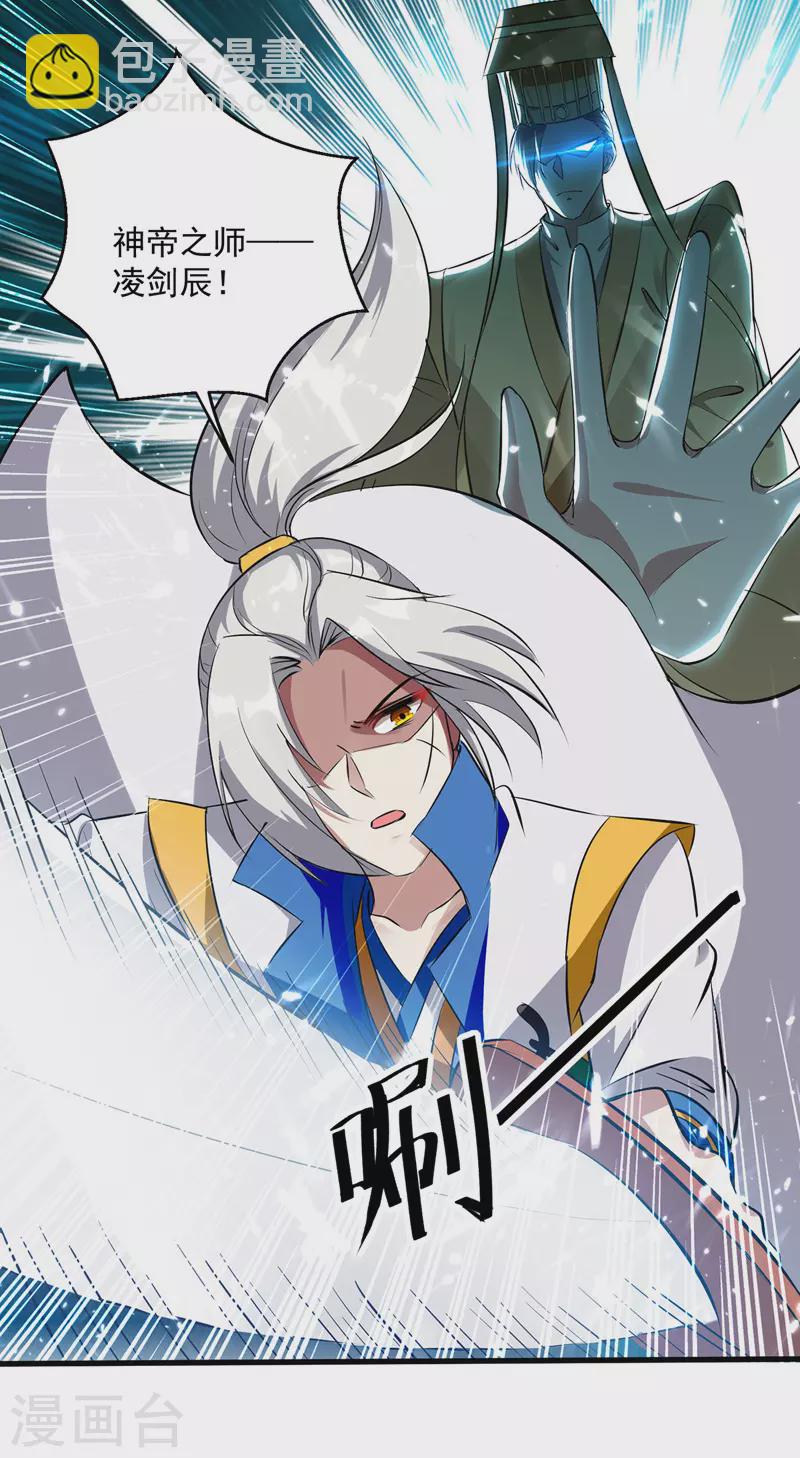 第153话 帝之师-第154话