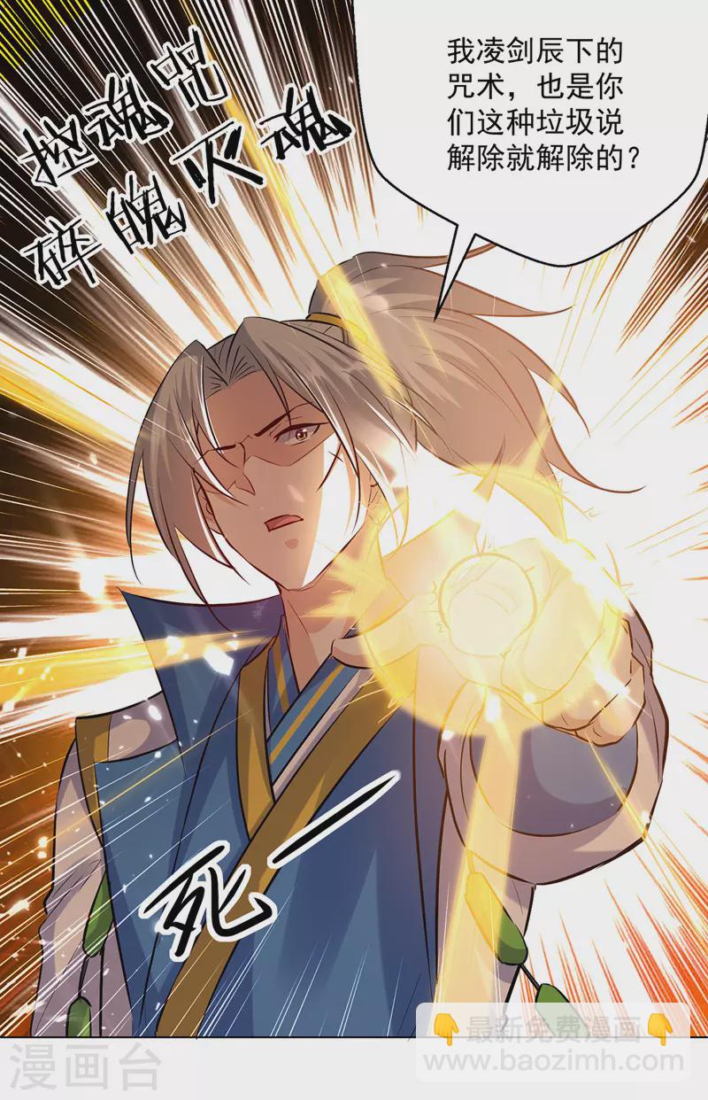 第153话 帝之师-第154话