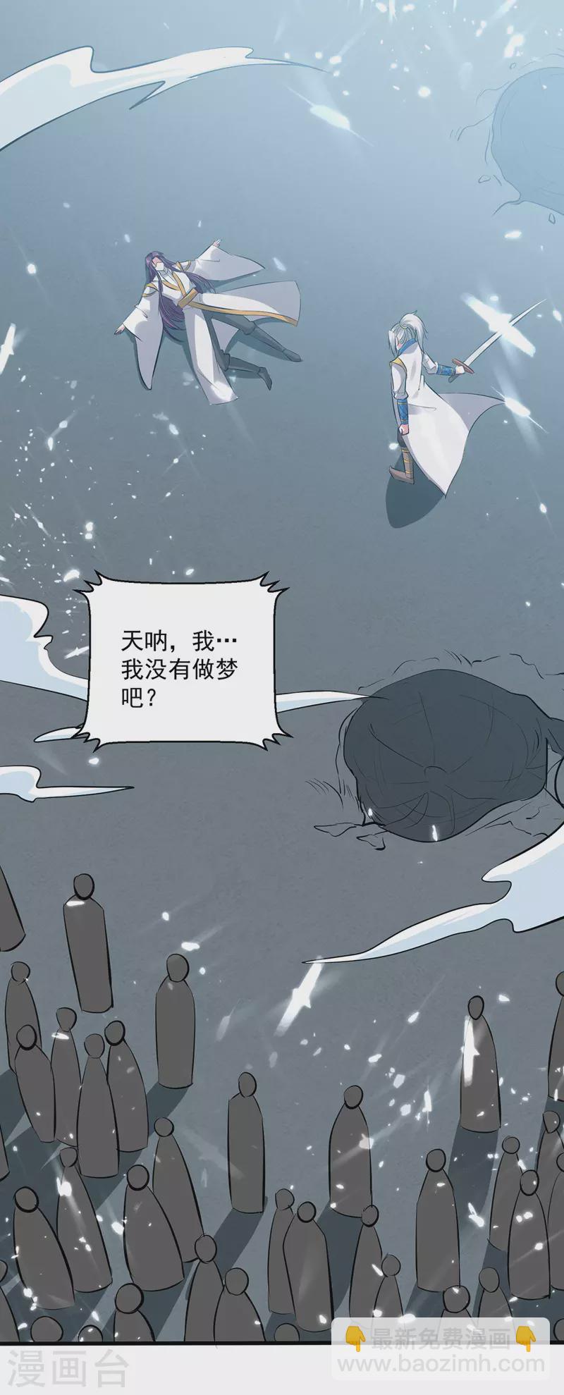 第153话 帝之师-第154话