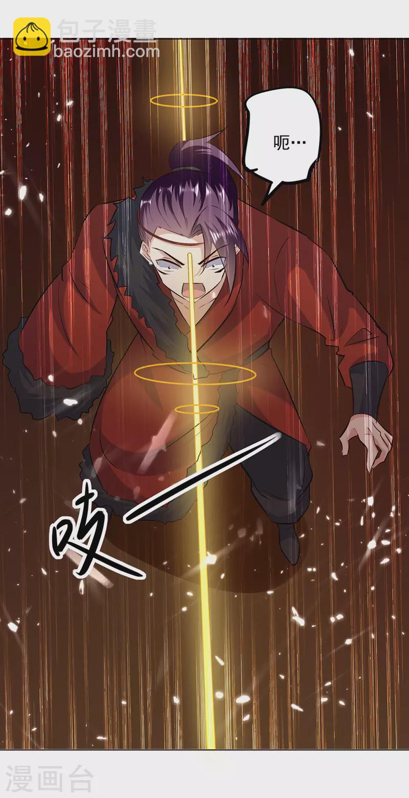 第153话 帝之师-第154话